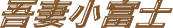 ȏxm