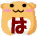 は／Ｈａ