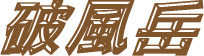 jx