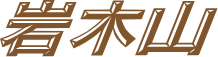 ؎R