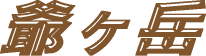 ꃖx