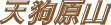 V猴R
