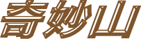 ER