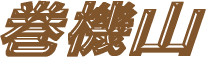 @Ri܂͂܁j