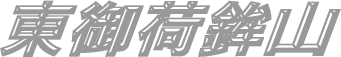 זgR^Ђ݂ڂ