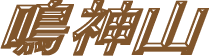 _R