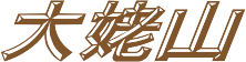 MBEY`̑WR