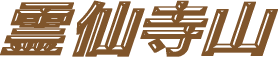 厛R