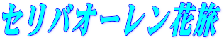 ZoI[ԗ