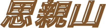 veR