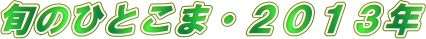 {̂ЂƂ܁EQOPRNiQTNj