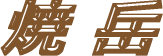 Ċx